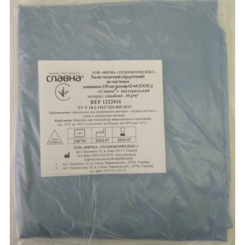 Халат медичний (хірургічний) на зав`язках довжиною 135 см (розмір 62-64 (XXХL)) «Славна®» (спанбонд - 30 г/м2) нестерильний